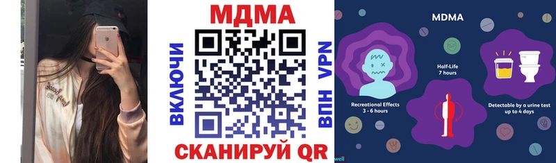 продажа наркотиков  Горно-Алтайск  МДМА кристаллы 