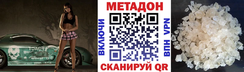 магазин Горно-Алтайск Метадон VHQ